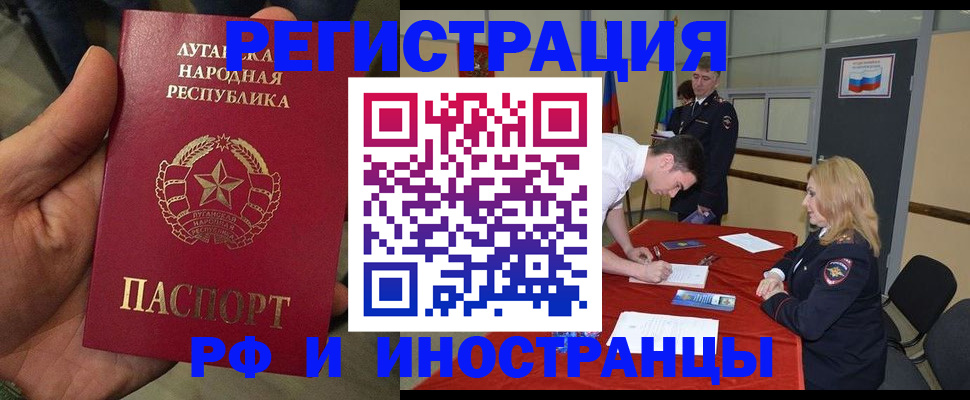 временная регистрация недорого в Пензенской области